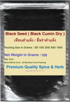 #Black Cumin dry Seed, #เทียนดำแห้ง / ยี่หร่าดำแห้ง , 100 Grams, #Nigella High Quality Of Spices With Special Selection To Bring The Clean And Fabulous Taste.