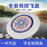 Frisbee 175กรัมชุดออกกำลังกายกลางแจ้งออกกำลังกายแบบมืออาชีพสำหรับผู้ใหญ่ระดับการแข่งขันแผ่นป้องกันนุ่มพิเศษสำหรับเด็ก