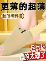 Japan exports original plantar fasciitis heel pain special insole arch support pad orthotics bone spur heel pain