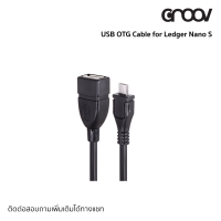 USB 2.0 OTG Cable Converter adapter for Ledger Nano S by GROOV.asia