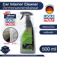 น้ำยาทำความสะอาดภายในรถยนต์  LIQUI MOLY CAR INTERIOR CLEANER ขนาด 500 มล.