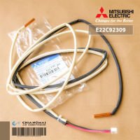 E22C92309 เซ็นเซอร์แอร์ Mitsubishi Electric เซ็นเซอร์คอยล์ร้อน แอร์มิตซูบิชิ (THERMISTOR (DISCHARGE AMBIENT)) อะไหล่แอร์ ของแท้ศูนย์