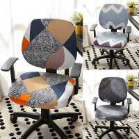 Elastic Armchair Computer Chair Cover Stretch Spandex Office Chair Slipcover Geometric Print Split Seat Covers for Living Room