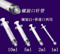 Screw injection needle tube 1ml 2ml 5ml 10ml 20ml screw syringe feeder