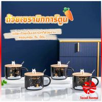 Local home แก้วกาแฟเซรามิก ถ้วยกาแฟ มีฝาไม้ปิดและเเถมช้อน Tableware