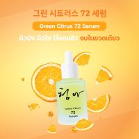 ชองอา เซรั่มเปลือกส้มเข้มข้น Chung-a green citrus 72 serum