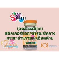 (อัพเดท10/07/66)Guess Secrets สีน้ำตาล แฟชั่นEP.1(ลดล้างสต๊อก)กรุณาอ่านรายละเอียดก่อนสั่งซื้อด้วยนะคะ