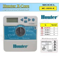 Hunter X-Core XC-201I-E เครื่องตั้งเวลารดน้ำต้นไม้อัตโนมัติ รุ่น 2 สถานี เครื่องตั้งเวลารถน้ำต้นไม้ เครื่องตั้งเวลา