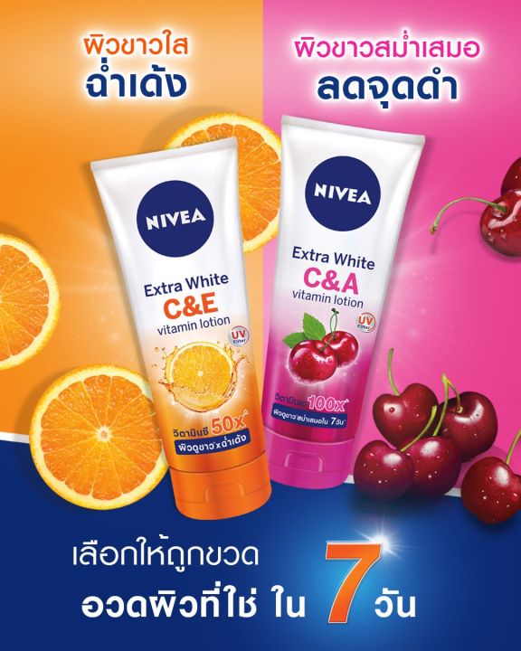 nivea-นีเวีย-เอ็กซ์ตร้าไวท์-ซีแอนด์เอ-และ-ซีแอนด์อี-โลชั่น-บำรุงผิว-180-มล-320-มล