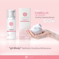 Kiremo Camellia Blossom Soothing Cleansing Mousse คิเรโมะ มูสโฟม ทำความสะอาดจุดซ่อนเร้น ขนาด 100 มล.(ส่งฟรี)