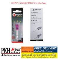 ดอกไขควง+ปลอกแม่เหล็กจับหัวสกรู รุ่น PH2 King Eagle จำนวน 1 ดอก แข็งแรง ทนทาน ใช้งานได้นาน