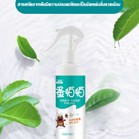 ?สเปรย์กำจัดเห็บและหมัดสัตว์เลี้ยง?Natural สเปรย์กำจัดเห็บหมัด ฉีดพ่นบนตัวสัตว์เลี้ยงที่พบเห็บหมัด