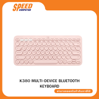 คีย์บอร์ดไร้สาย Logitech Bluetooth Keyboard Multi-Device K380By Speed Computer