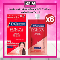 ✔ถูกกว่าห้าง✔ Ponds age miracle youthful glow night cream พอนด์ส ครีมเอจมิราเคิลยูธโกลว์ ไนท์ 7 กรัม (กล่อง 6 ซอง )