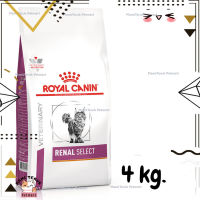 ?Lotใหม่ พร้อมส่งฟรี? ROYAL CANIN RENAL SELECT CAT อาหารสำหรับแมวโรคไต ขนาด 4 kg.  ✨