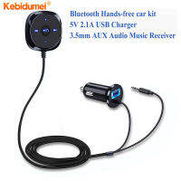 Kebidumei บลูทูธ5V 2.1A USB ชุดชาร์จไฟในรถเครื่องเล่น MP3 3.5มม. AUX A2DP อะแดปเตอร์ตัวรับสัญญาณเพลงฐานอะแดปเตอร์