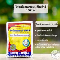 ไทอะมีทอกแซม 25 ดับบลิวจี 100กรัม ตราหวีทอง สารป้องกันกำจัดแมลงปากดูด เพลี้ย