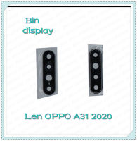 Lens oppo A31 2020 อะไหล่เลนกล้อง กระจกเลนส์กล้อง กระจกกล้องหลัง Camera Lens (ได้1ชิ้นค่ะ) อะไหล่มือถือ คุณภาพดี Bin Display