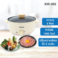 KASHIWA หม้อสุกี้ชาบู 3 ลิตร Kashiwa KW-352 | ไทยมาร์ท THAIMART