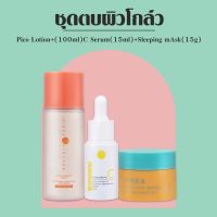 Pico 100 ml + C 15 ml + Sleeping mask 15 g