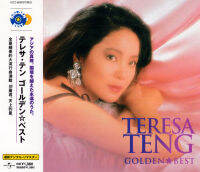 ซีดี เติ้งลี่จิน รวมเพลงฮิต Teresa teng Goden Best ****made in japan  มือ1