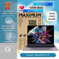 ฟิล์มกันรอยโน๊ตบุ๊ค แบบถนอมสายตา Huawei MateBook13 (13 นิ้ว : 28.5x20.3 ซม.) Screen Protector Film Notebook Huawei MateBook13 : Blue Light Cut Film (Size 13 in: 28.5x20.3 cm.)