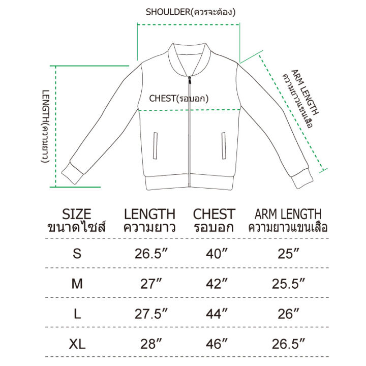 เสื้อแจ็คเก็ต-สินค้าพร้อมส่ง-เสื้อjacket-เสื้อกันหนาวผู้ชาย-เนื้อผ้าโพลี-fb473