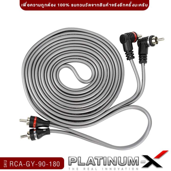 สายสัญญาณ-rca-นำสัญญาณได้อย่างมีประสิทธิภาพ-หัว90-และ-หัว180-สายrca-สายสัญญาณ-สายอย่างดี-เครื่องเสียงรถยนต์-audio-cable-rca-male