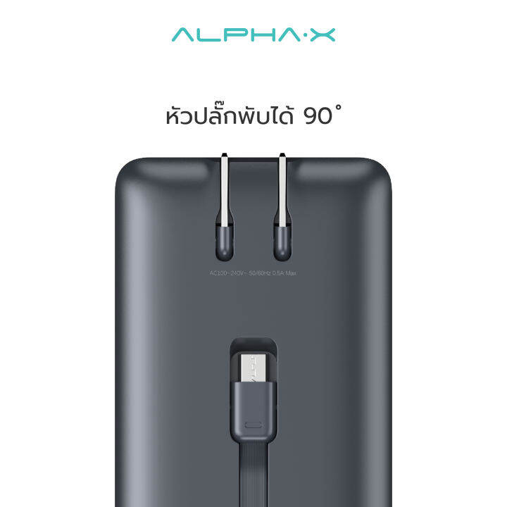 alpha-x-acp-10pd-powerbank-10000mah-adapter-fast-charging-qc-3-0-pd20w-พาวเวอร์แบงค์ชาร์จเร็ว-ประกันสินค้า-1-ปี