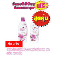 ESSENCE น้ำยาซักผ้า ชนิดน้ำ 900 มล กลิ่น ฟลอรัล #2ขวดสุดคุ้ม