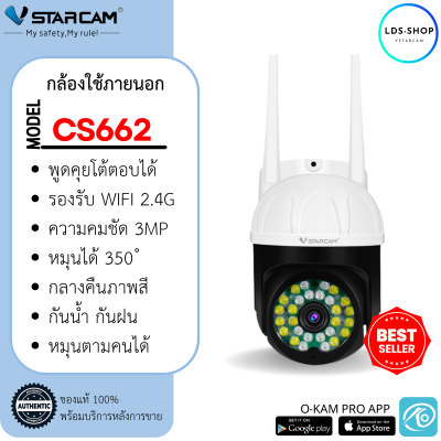 Vstarcam CS662 ใหม่2023 กล้องวงจรปิดไร้สาย Outdoor ความละเอียด 3MP(1296P) กล้องนอกบ้าน ภาพสี มีAI+ คนตรวจจับสัญญาณเตือน By.LDS-SHOP