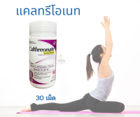 แคลเซี่ยม แอล-ทรีโอเนท  Calcium L-threonate 775 mg Vitamin D 50 IU แบรน Calthreonate (SHP) 30 เม็ด