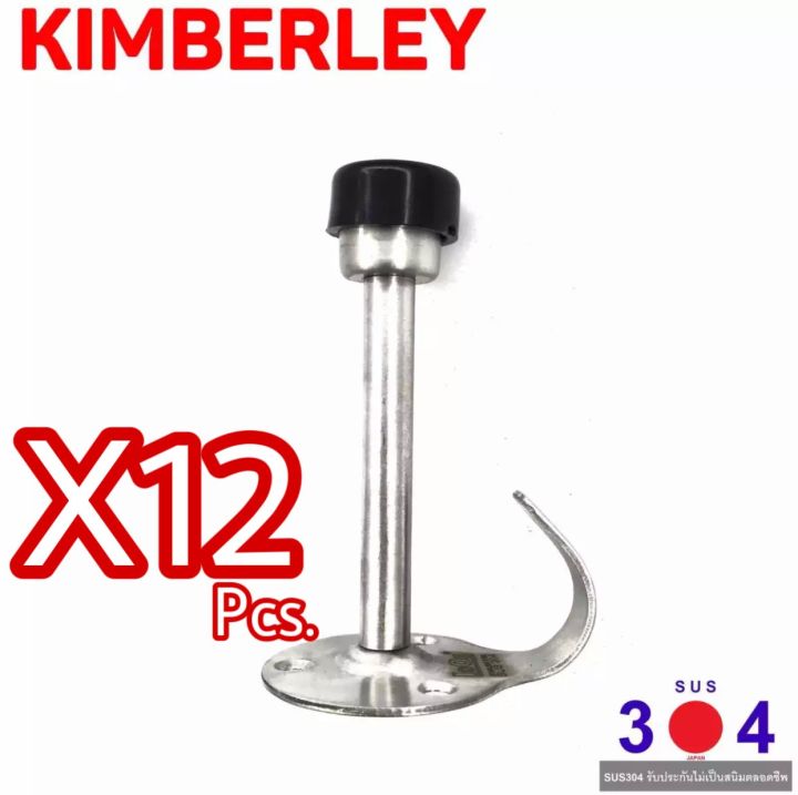 KIMBERLEY กันชนขากลมขอแขวน สแตนเลสแท้ (SUS 304 JAPAN) NO.801 SS (12 ชิ้น)