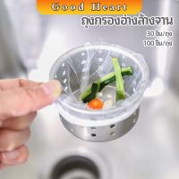 ถุงกรองขยะ กรองเศษอาหาร ที่กรองเศษอาหาร สำหรับอ่างล้างจาน   sink filter bag