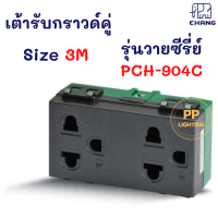 Chang ปลั๊กคู่กราวด์ กลม/แบน สีดำ รุ่น Y-SERIES PCH-904C-BK