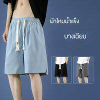 shystar กางเกงผู้ชายรุ่นใหม่แบบสปอร์ตชายเล็กเนื้อบางแบบสบายๆสำหรับการทำกิจกรรมระหว่างวันในช่วงฤดูร้อน