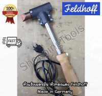 FELDHOFF หัวแร้งแช่ไฟฟ้า ทรงหัวค้อนทองแดง Made in Germany กำลังไฟ 200/250/300/400/500 วัตต์