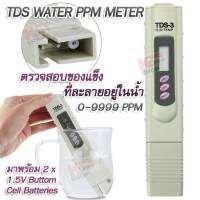 TDS Meter Pocket Digital TDS-3 Meter for RO Filter Purifier Water Quality Tester with Carry Case อุปกรณ์ตรวจสอบคุณภาพน้ำ เครื่องวัดคุณภาพน้ำ อุปกรณ์ใช้วัดสารละลายที่เจือปนอยู่