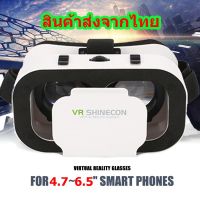 Home Privatetheater 4.7-6.5 Inch Smart(กล่องน้ำตาล)VR SHINECON Glasses Virtual Reality Mini 3D Glasses