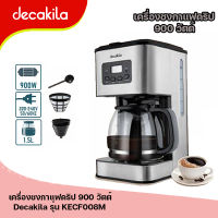 เครื่องชงกาแฟดริป 900 วัตต์ DECAKILA รุ่น KECF008M (Drip coffee maker)