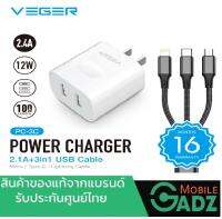 VEGER ADAPTER  PC-3C หัวชาร์จ 2USB กระแสไฟ 2.1A  พร้อมสายชาร์จ 3 I N 1 ความยาว 1 เมตร