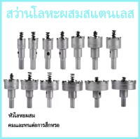 VSSUU สว่า นโลหะผสมเหล็กสแตนเลส ชุดดอกสว่านอัลลอยด์แบบแข็ง13ชิ้น,เครื่องมือแปรรูปโลหะทำจากสเตนเลสสต สว่า นเจาะไม้ 16-53 มม.เครื่องมือตัด