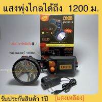 ไฟฉายคาดหัว LED รุ่นXB518พลังแรงสูงแบบหมุดหรี่ได้ (แสงเหลือง)