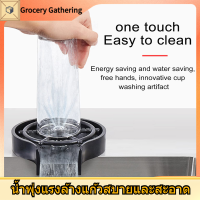 Automatic Cup Washer Kitchen เครื่องล้างถ้วยอัตโนมัติ ที่ล้างแก้ว ที่ล้างขวดนม ที่ล้างขวด ที่ล้างแก้วอัตโนมัติ แถมท่อน้ำ เครื่องล้างแก้วแบบแรงดั