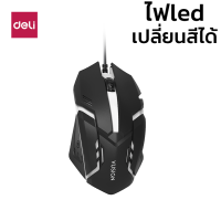 เม้าส์สำหรับนักเล่นเกม เมาส์เกมมิ่ง มีไฟ RGB เมาส์เกมมิ่ง เมาส์เกมส์ Gaming Mouse ความแม่นยำสูง เล่นเกม ออฟฟิส สำนักงาน Unitedmart