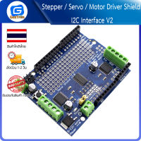 Stepper / Servo / Motor Driver Shield I2C Interface V2