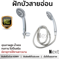 ราคาโปรโมชัน ฝักบัว ฝักบัวอาบน้ำ ฝักบัวสายอ่อน HAFELE 495.60.618 โครม คุณภาพสูง น้ำแรง ละอองน้ำเป็นฝอยกำลังดี ทนทาน ไม่เป็นสนิม Hand Shower จัดส่งฟรี ทั่วประเทศ