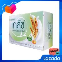 เภสัช สบู่ไวท์เทนนิ่ง ไรซ์ มิลค์ ขนาด 130 กรัม แพ็ค 3 ก้อน [Pharmacy, Whitening, Rice Milk, size 130 grams, pack of 3 pieces]