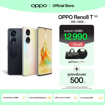 [NEW]OPPO Reno8 T 5G (8+128/8+256) โทรศัพท์มือถือจอโค้งมน 3D ระดับ 120 Hz กล้องพอร์ตเทรต 108 MP ชาร์จไว 67W SUPERVOOC รับประกัน 12 เดือน