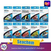 Seachem Multi Test ชุดตรวจวัดค่าน้ำ สำหรับตู้ปลา